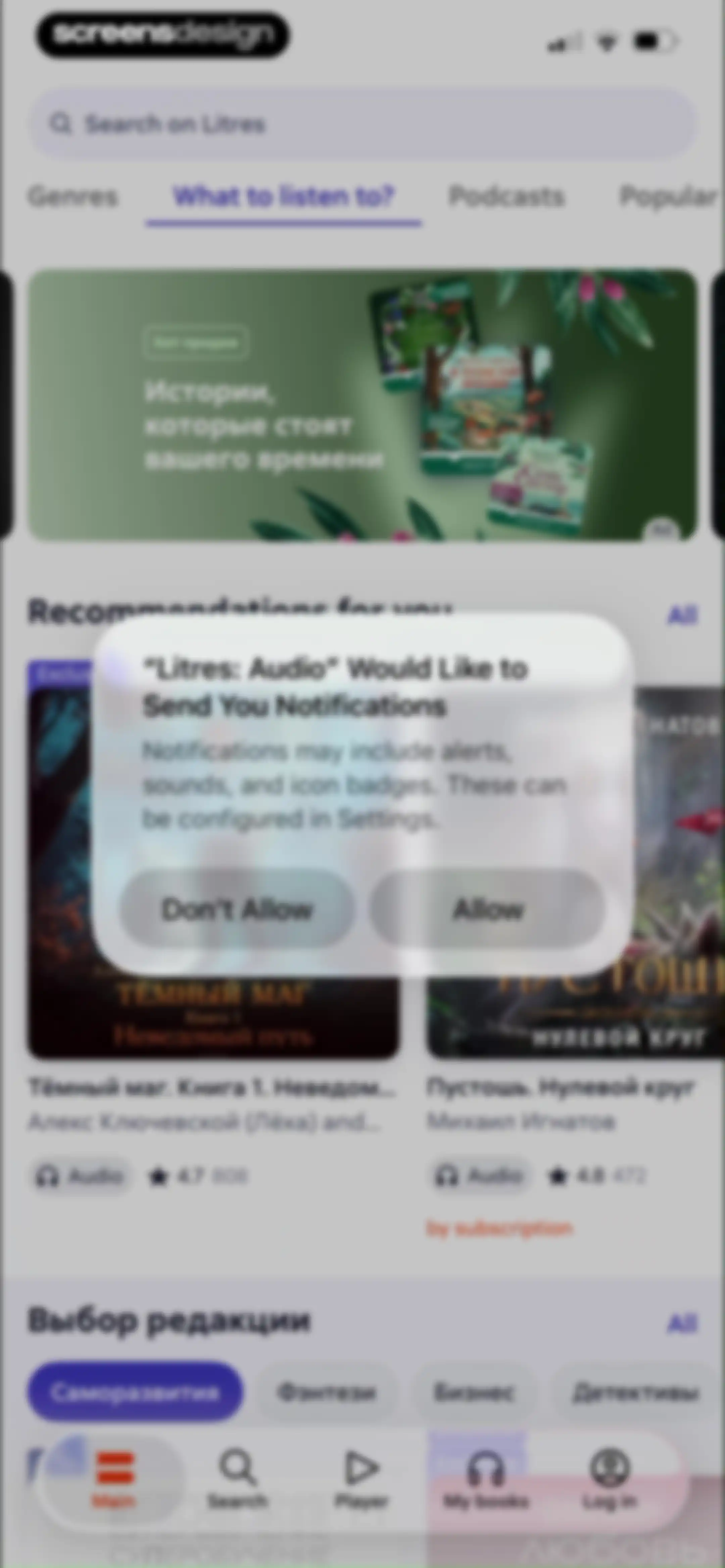 Litres: Audio screen 2