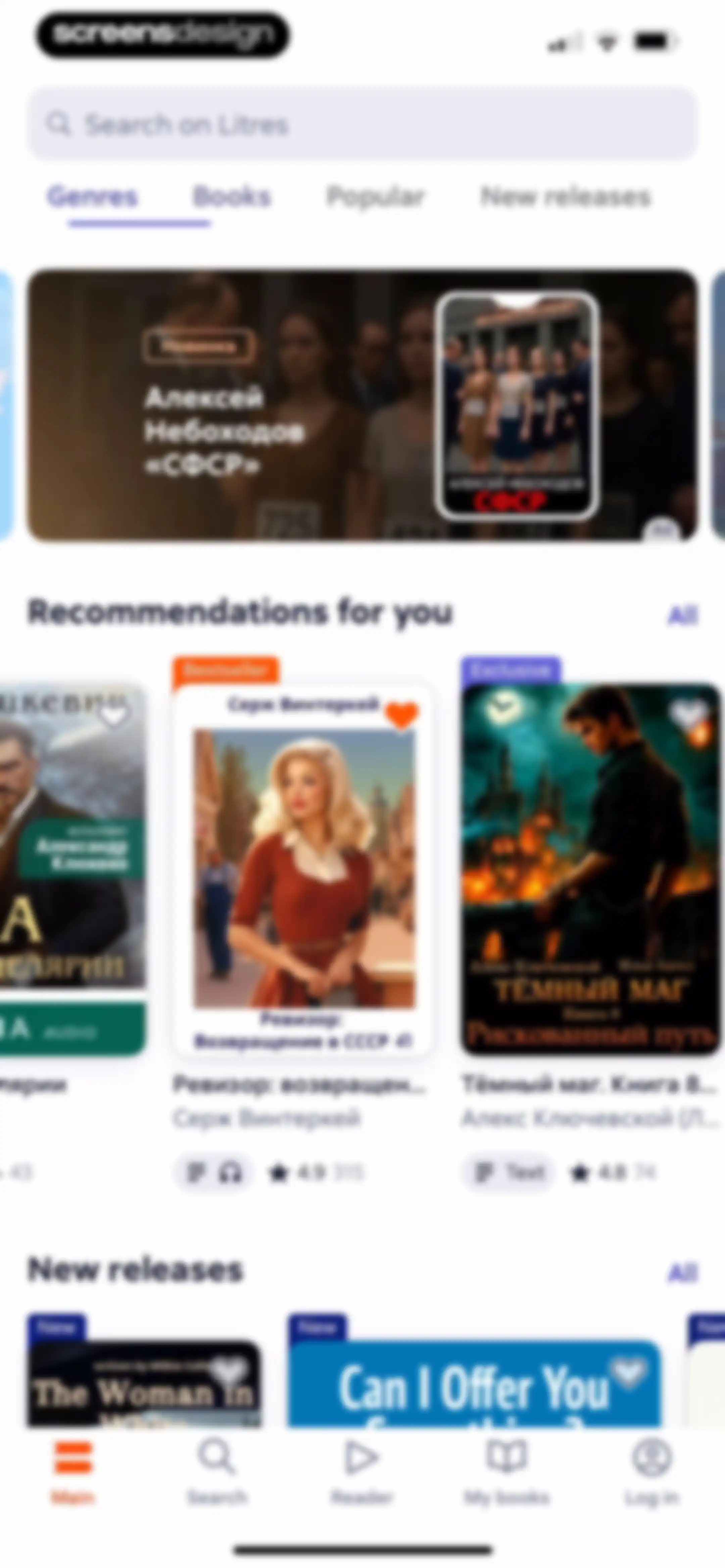 Litres: Books and audiobooks screen 12