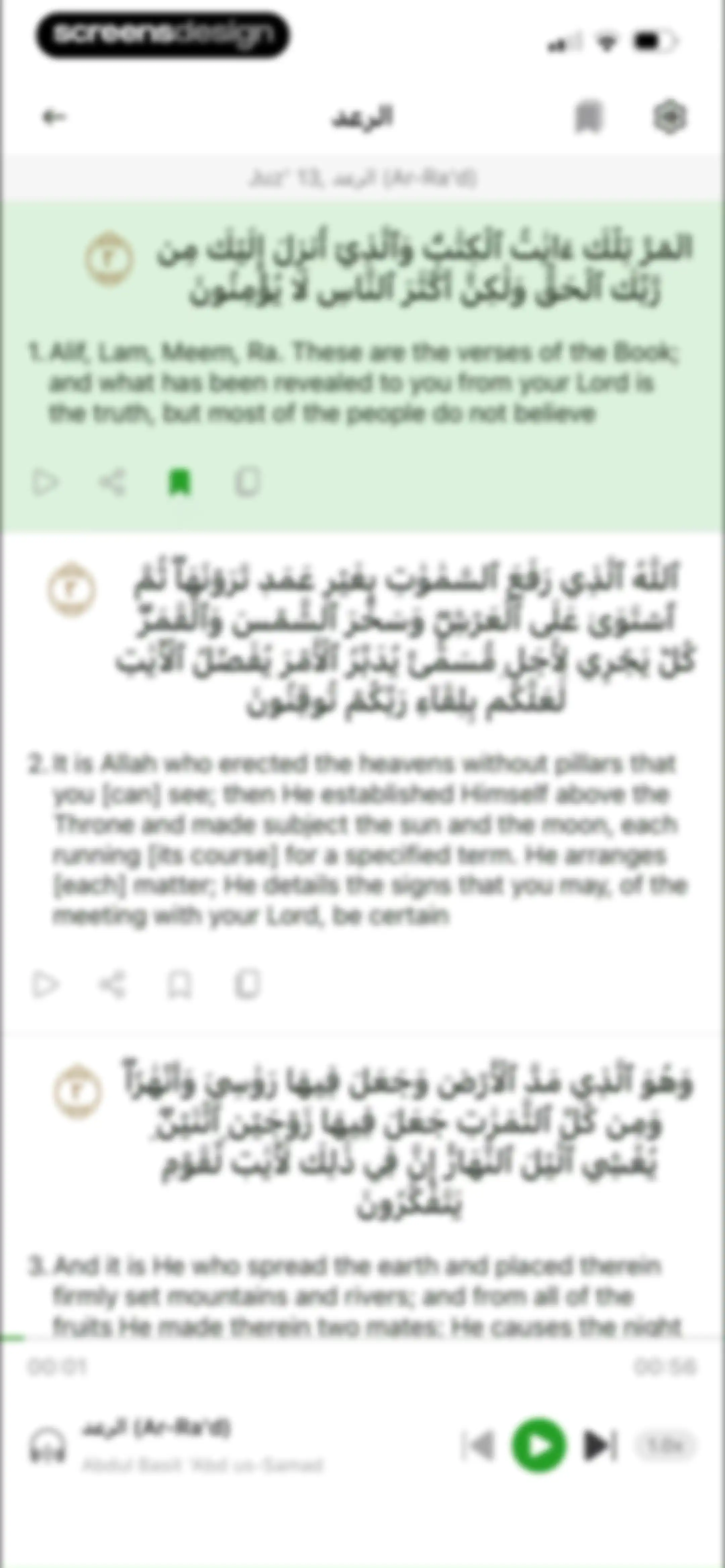 Holy Quran - Deeper journey screen 25