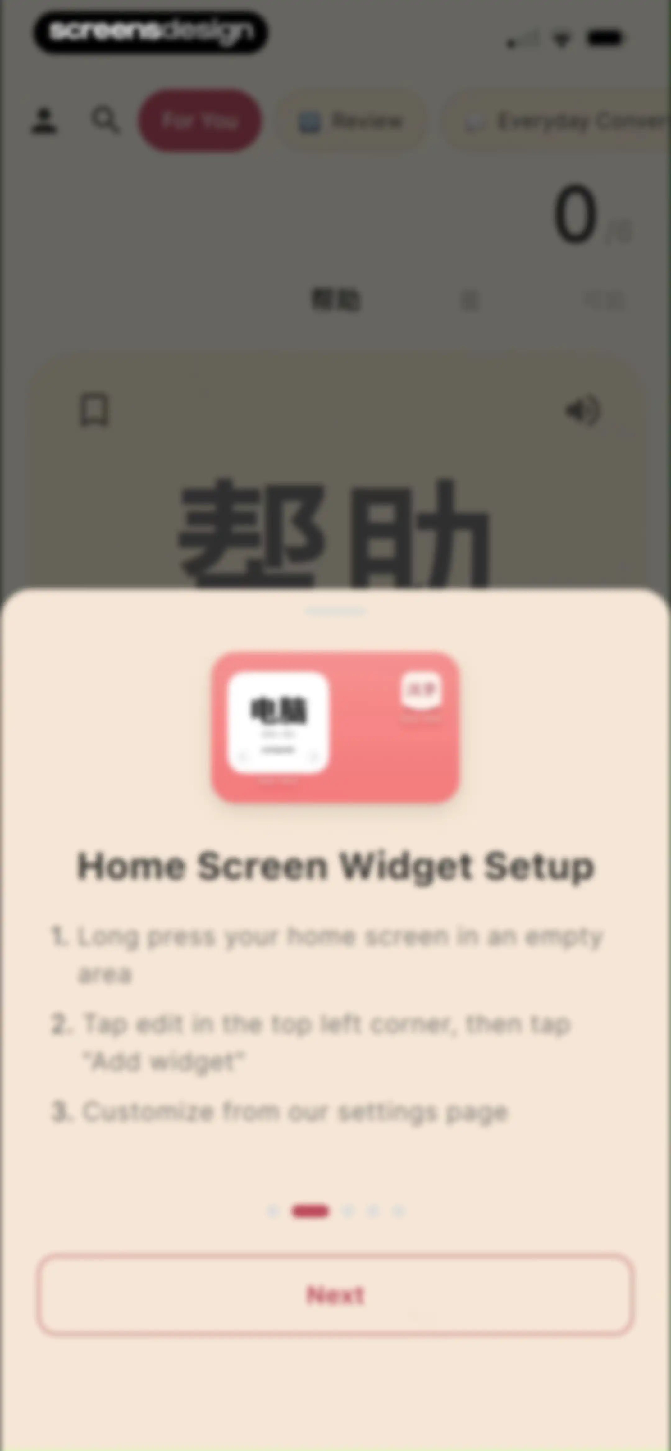 Daily Hanzi screen 41