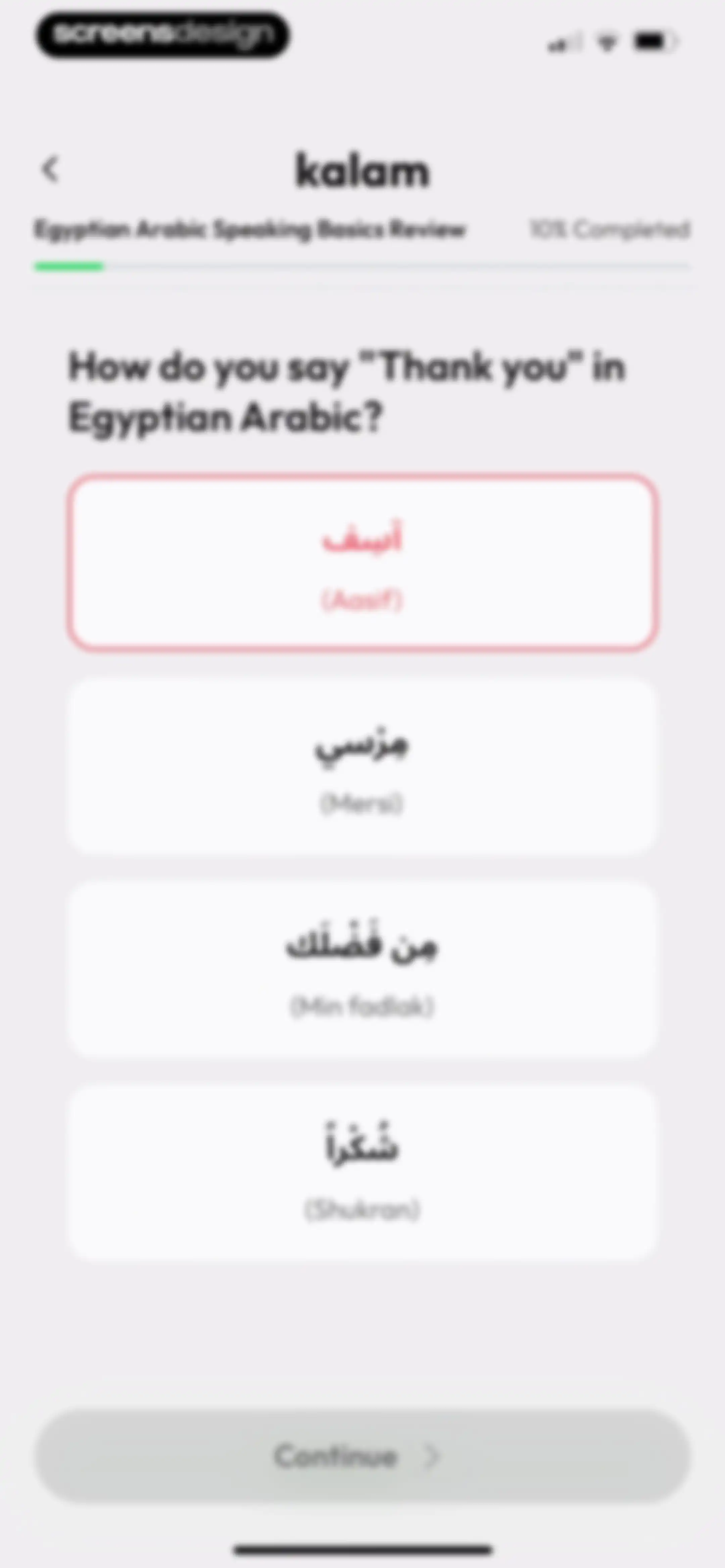 Kalam: Learn Arabic screen 52