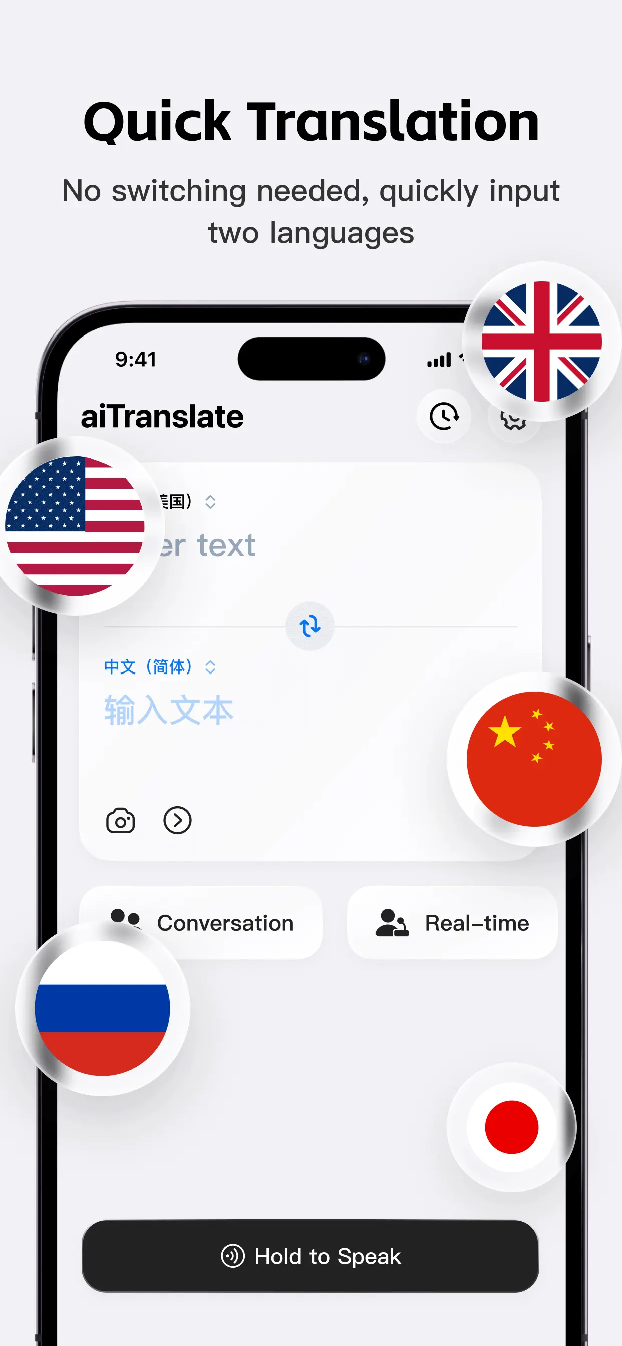 aiTranslate-Voice Translator App Store screenshot 1